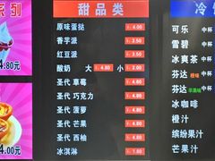 菜单-清青快餐厅