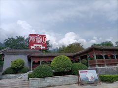 -阳台山自然风景区