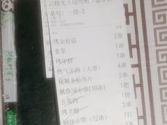 -云晓光头烧烤吧(盛夏店)