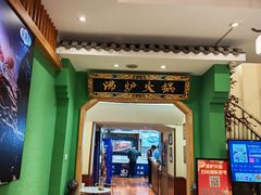 -沸炉重庆老火锅(军事博物馆店)