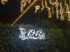 -1912街区