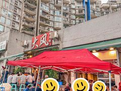 -大风老火锅(江北一店)