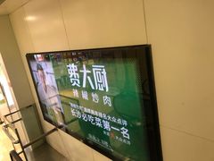 -费大厨辣椒炒肉(万家丽一店)