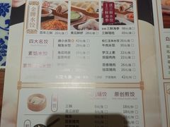菜单-东方饺子王(王府井关东古巷店)