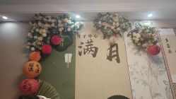 -宝馨月月子中心(友谊医院店)