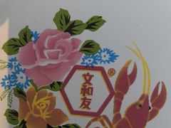 -长沙文和友(海信广场店)