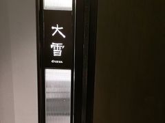-花锦堂·隐庐