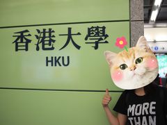 -香港大学