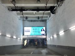 -百联又一城停车场