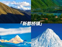 -新都桥贡嘎雪山观景台