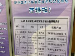 -青少年宫(惠风宫)