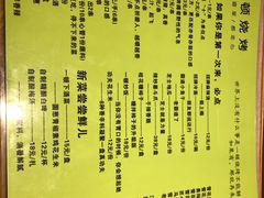 菜单-一顿烧烤(八经街店)