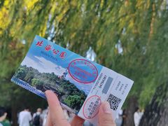 -北海公园