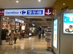 -光启城时尚购物中心