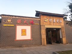 门面-潭州老友灶台鸡·竹屋老灶(光明E城店)