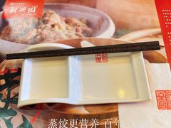 -新兴园饺子馆(北京百子湾店)