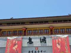 -丰都鬼城名山景区