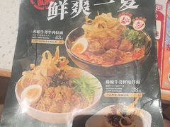 -味千拉面(又一城店)