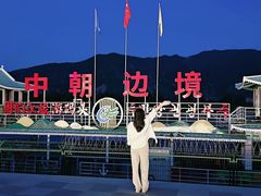 -图们口岸