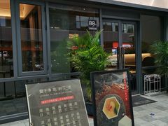 门面-梅花境(万科店)