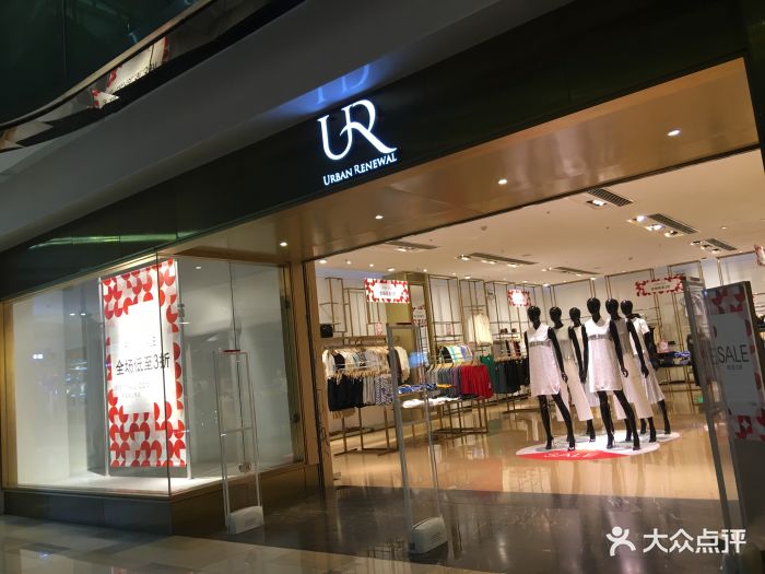 urban revivo(水游城店)-图片-天津购物-大众点评网