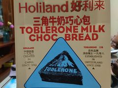 -好利来(八角店)
