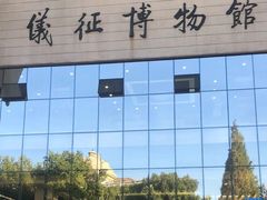 -仪征博物馆
