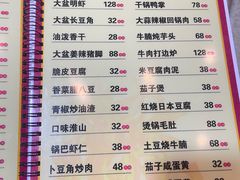-昱龙大盆牛蛙馆(三兴街总店)