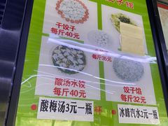 -回坊马二饺子馆