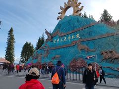 -新疆那拉提国家旅游度假区