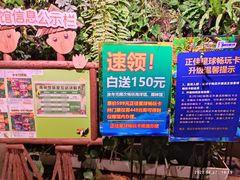 -正佳雨林生态植物园