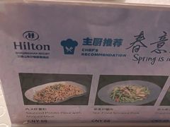 -三清山希尔顿度假酒店·三清轩中餐厅