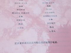 菜单-仿膳饭庄