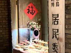 -和平菓局(王府井店)