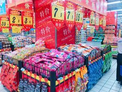 -大润发(王庄店)