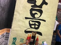 -双喜老铺(人民广场店)