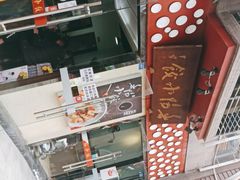 -春阳水饺(香槟广场店)