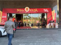 -惠州金海湾嘉华度假酒店