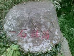 -灵岩山风景区
