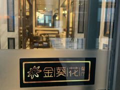 -铜锣湾·有麝自然香(长嘉汇购物公园店)