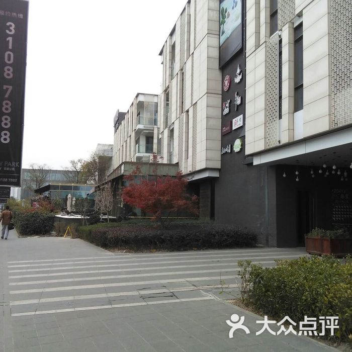 万科2049五玠坊图片-北京综合商场-大众点评网