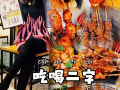 -炒豆合作社(东四总店)