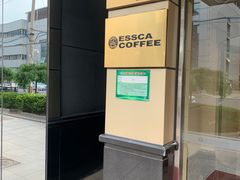 -阿什卡咖啡馆ESSCA COFFEE(塔里木石油宾馆店)