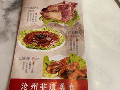 -高玛纳驴肉火烧(一世界店)