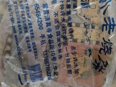 -李小老烧饼(常营民族家园店)