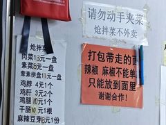 菜单-小四川麻辣面馆(新联草街店)