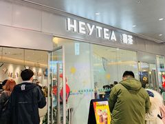 门面-喜茶(徐州金鹰店)