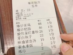 账单-鲁哥饭店(北正街店)