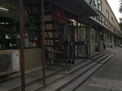 -津门如意包子铺(宾西路店)