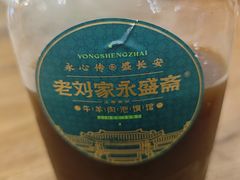 -老刘家永盛斋·传统泡馍(东关南街店)